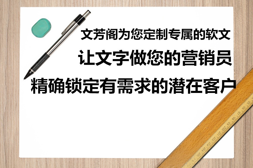 [營(yíng)銷(xiāo)心得]文芳閣軟文發(fā)表平臺(tái)：公司怎么做好信